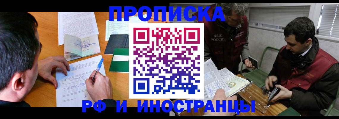 прописка поиск в Вытегре