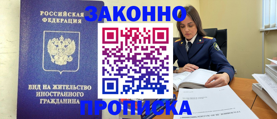 временная регистрация гарантия в Вытегре