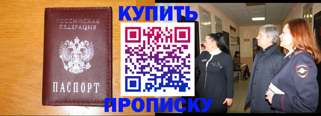 временная регистрация для школы в Вытегре