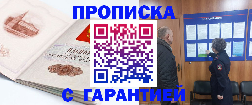 временная регистрация собственник в Вытегре
