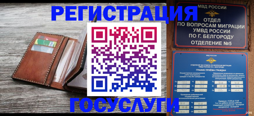 временная регистрация гарантия в Вытегре